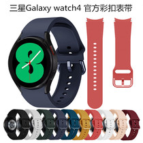 适用三星galaxy watch6/5/4 classic硅胶表带40/46mm官方款运动替换42腕带44mm配件Samsung智能手表非原装pro