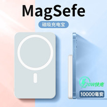 适用于苹果magsafe白色磁吸充电宝闪充无线充电iPhone13支持PD20W双向快充吸附式电池12超薄小巧便携移动电源