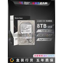 WD/西数HC320 HUS728T8TAL5204 8TB 3.5寸企业级SAS服务器硬盘8T
