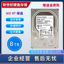 原装WD西数 HUS728T8TALE6L4 8T监控NAS企业级硬盘8TB 7200转256M