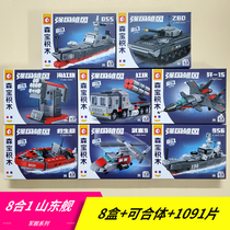 航空母舰军舰坦克森宝中国积木拼装玩具益智小颗粒模型6礼物8岁男
