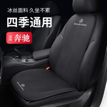 奔驰汽车坐垫夏季通风冰丝凉垫GLC GLE C级C260L E级E300L座椅套
