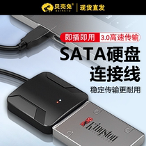 适用于笔记本电脑转换机械外置接口固态读取器Type-C台式SATA转usb3.0易驱线外接2.5/3.5英寸硬盘连接线数据