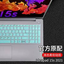 联想ideapad15s键盘膜2021款笔记本软硅胶防尘保护套垫锐龙版11代酷睿版15.6英寸电脑屏幕膜钢化贴膜配件全套