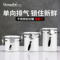 Mongdio咖啡豆保存罐咖啡粉密封罐不锈钢单向排气储存罐咖啡罐子