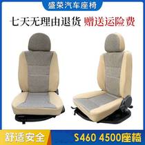 适用于长安之星2代S460司机座椅总成星光S4500主副驾驶二代前排座