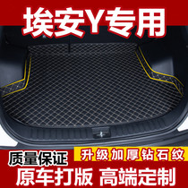 2021年22款广汽传祺埃安Y后备箱垫全包围改装饰汽车专用品尾箱垫