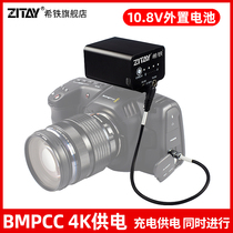 希铁ZITAY摄像机BMD BMPCC 4K6K2代r5外置外接电池适用于佳能R5C供电源线LP-E6N室外直播供电