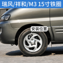 原厂适配江淮瑞风M3瑞风商务车铁圈轮毂钢圈备胎轮毂轮胎圈15寸大