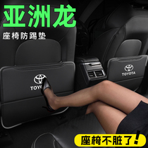23款适用于丰田亚洲龙专用座椅防踢垫改装配件黑科技汽车用品大全