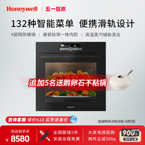 Honeywell/霍尼韦尔嵌入式蒸烤箱一体机73L家用大容量烤箱BD-71F