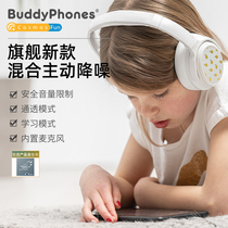 BuddyPhones主动降噪儿童耳机头戴式无线蓝牙飞机专用新CosmosFun