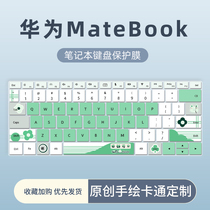 适用于华为MateBook D14 15 2022款键盘膜14s 13s笔记本电脑X PRO键盘保护膜MateBook13 14荣耀MagicBookV14