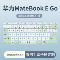 适用华为MateBook E Go 12.35英寸键盘膜MateBook E 2023笔记本电脑MateBook E 12.6寸2022键盘保护膜DRC-W56