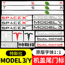 适用于特斯拉MODELY车标贴model3黑色字母标志黑化覆盖尾标改装丫