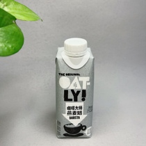 北欧品牌谷物燕麦露咖啡大师燕麦奶饮料250ml休闲饮品临期特价