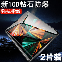 适用于ipadpro2021钢化膜苹果11寸平板电脑iPad202111第三代ar21款padpro护眼12.9英寸屏202112.9屏保pro129