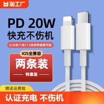 20w数据线PD适用苹果手机iPhone14充电线13快充15typec充电器线1.5/1/0.25m短线USB接口iPad平板闪充12快冲11