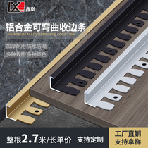 铝合金木地板收边条可弯曲压条金属收口条瓷砖压边条包边条封边条