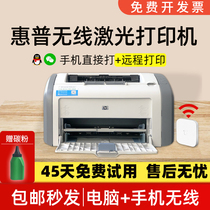 HP惠普1020黑白激光打印机1106/1007/1008手机无线学生家用办公A4
