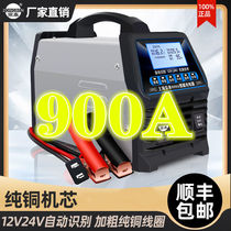 上海宗本全自动智能纯铜汽车电瓶充电器12V24V轿车启停电瓶充电机