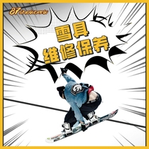 87snow【打蜡修刃服务】北京实体店滑雪板单板双板维修保养男女