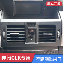 奔驰GLK专用车载手机支架适用华为小米无线充夹头改装底座防抖
