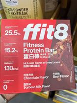 上海SAM’S山姆 FFIT8 PROTEIN BAR 混合口味蛋白棒