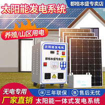 都格（Duge）太阳能发电器系统家用全套220v家用光伏板设备电源箱