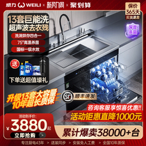 威力洗碗机集成水槽一体全自动家用嵌入式13套超声波大容量消毒