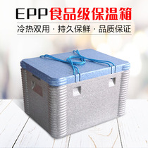 epp泡沫箱保温箱商用摆摊外卖送餐盒食品级冷链运输