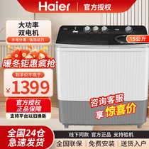 Haier/海尔XPB100-189S双缸洗衣机10/12半自动双桶家用商用大容量