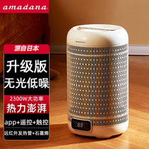 amadana石墨烯取暖器家用暖风机电暖气电暖炉踢脚线烤火炉箱加热