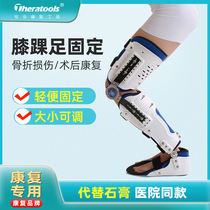 膝踝足固定支具膝关节小腿骨折腿部康复脚支架可调节下肢固定支具