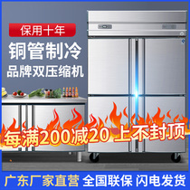 四门冰箱商用冷藏柜厨房保鲜冷冻冷柜四开门双温不锈钢大容量立式