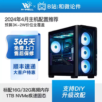 【2024年4月主机配置推荐】预算3K-2W 游戏主机diy台式电脑组装机