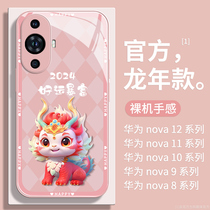 2024新年适用华为nova12手机壳女Hinova11pro玻璃nove10龙年6红色9全包8防摔7se外壳5pro新款12活力版11ultra