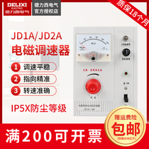 德力西电机调速器JD1A-90 电磁调速器 JD1A-40 电动机控制器220v