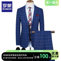 罗蒙西服套装男士三件套2022年新款商务休闲蓝色格子西装正装春季