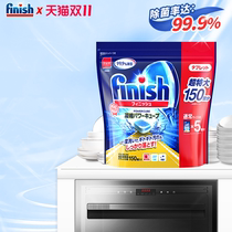 亮碟finish洗碗块小型三合一洗涤剂西门子松下洗碗机专用洗涤剂