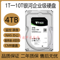 全新4TB银河企业级NAS硬盘垂直1T3T4T6T8T监控阵列服务器7200转