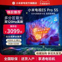 小米电视 ES Pro 55英寸全面屏多分区背光双120Hz高刷平板电视