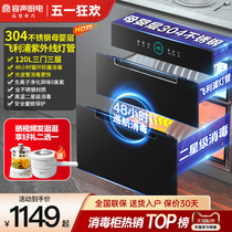 【热销上榜】容声消毒柜家用嵌入式大容量厨房消毒碗柜新款RX06A