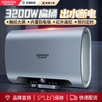 AOSMSDE一级能效热水器电家用卫生间洗澡扁桶储水式节能速即热50L