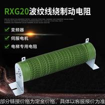 可调电阻 RX20大功率可调线绕滑动变阻器 50W100W200W500W1000W