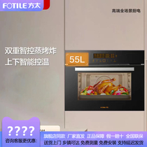 方太ES2.5/ES3.i/YZK26-02-E1.i嵌入式蒸箱烤箱家用二合一电蒸