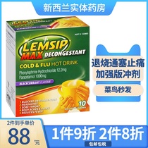 新西兰药房加强Lemsip感冒流感退烧止涕通塞冲剂柠檬10包扑热息痛