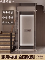 家用电梯二三四五层小型私人别墅室内外简易复式阁楼电动升降液压