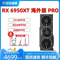RX6950XT 16G 海外版PRO 台式机电脑电竞游戏独立显卡AMD