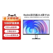 【自营】小米/Redmi 1A 23.8寸 高刷版 2023新款 家用办公显示器